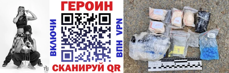 ГЕРОИН белый  Купить  Сорочинск 